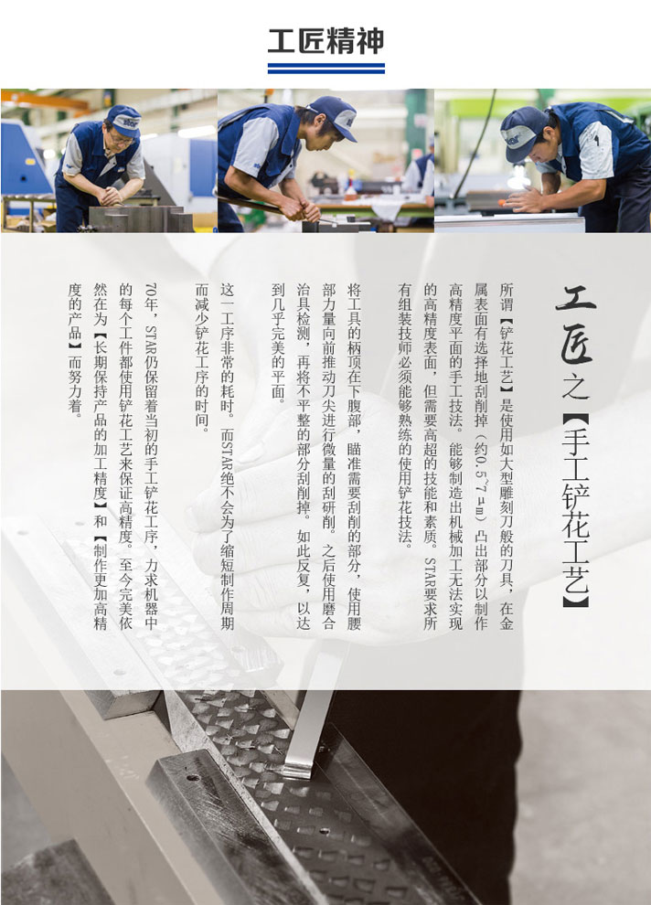 斯大走心機(jī)技師熟練的手工鏟花工藝